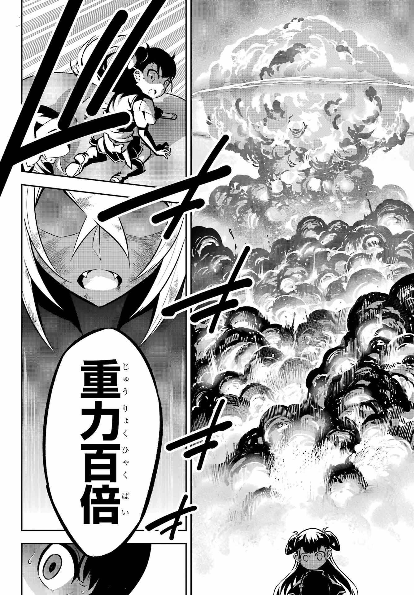 Ragna Crimson Chapter 71 16ページ
