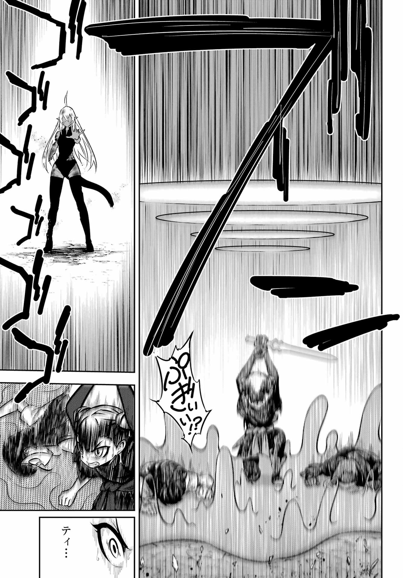 Ragna Crimson Chapter 71 17ページ