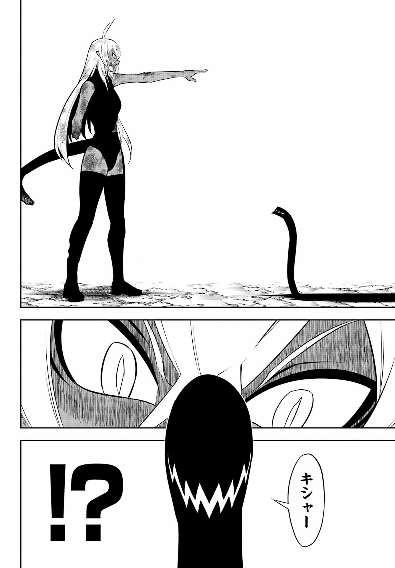 Ragna Crimson Chapter 71 20ページ