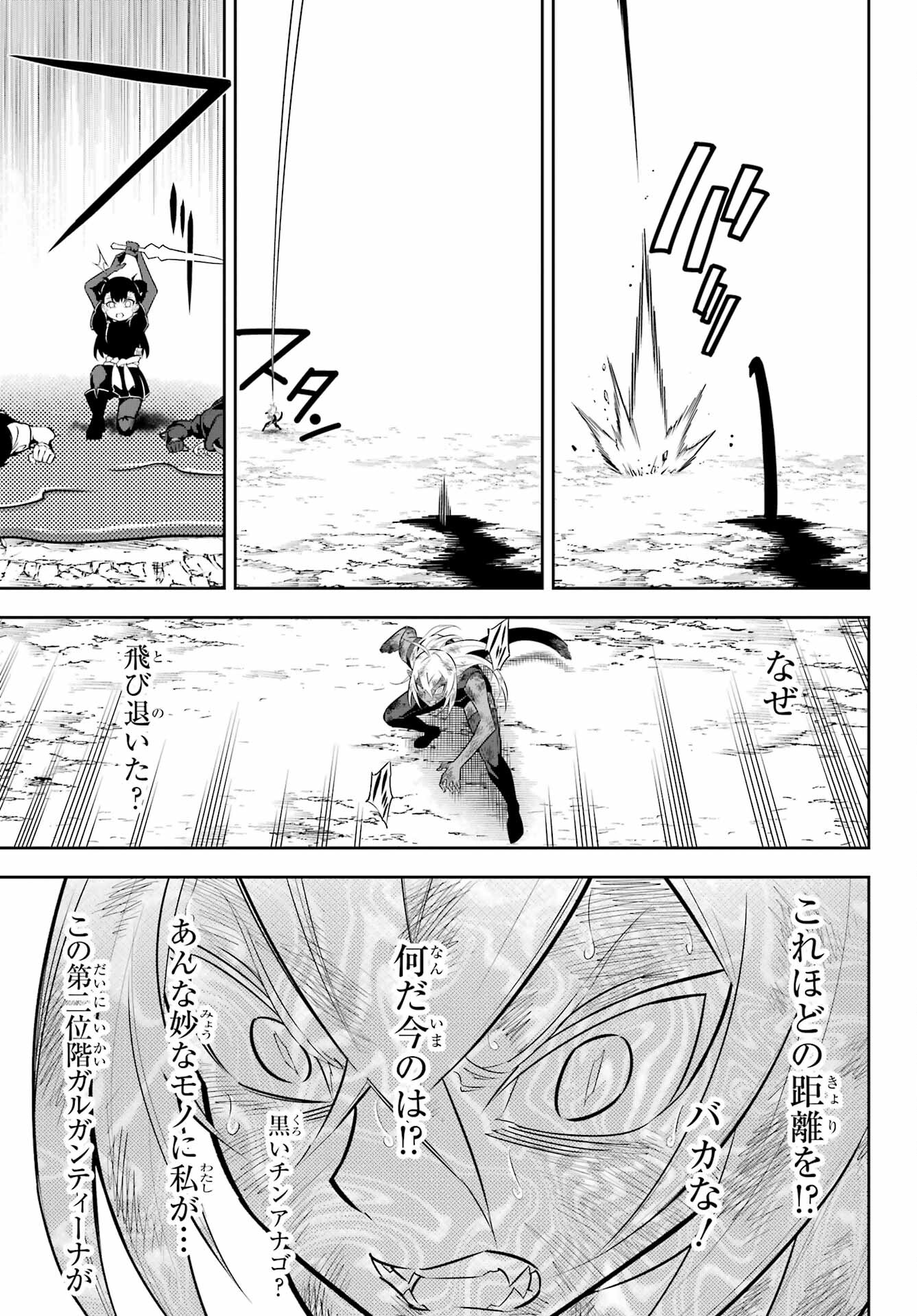 Ragna Crimson Chapter 71 21ページ