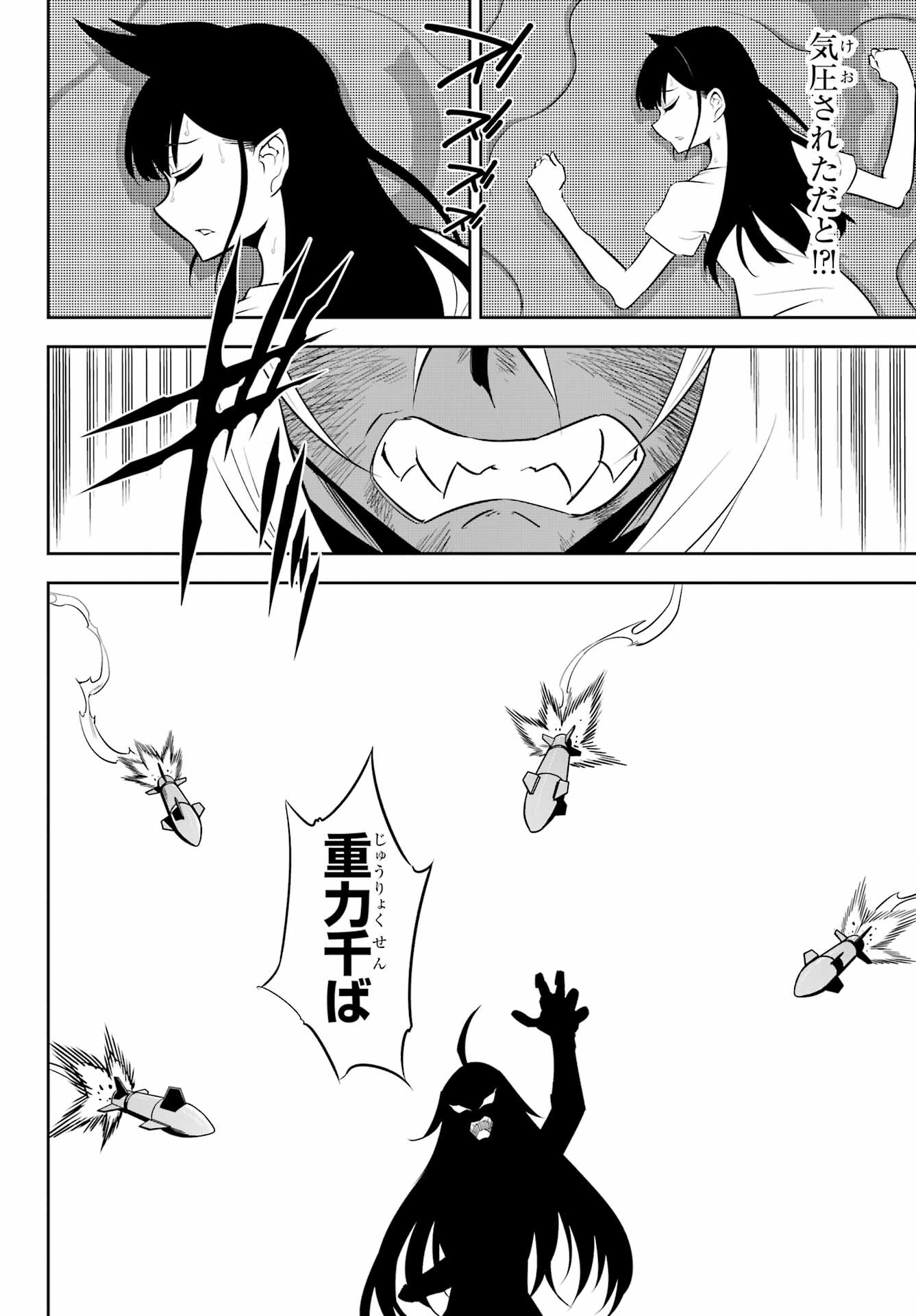 Ragna Crimson Chapter 71 22ページ