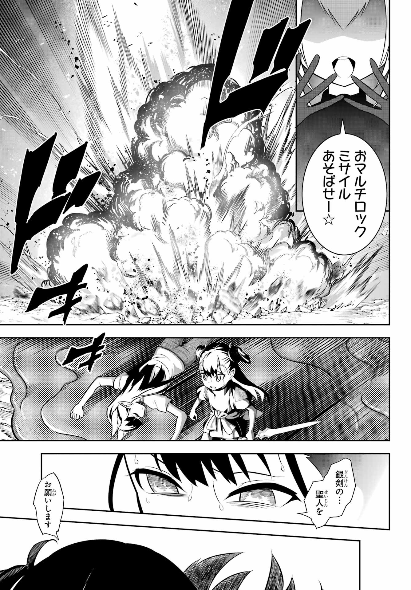 Ragna Crimson Chapter 71 23ページ