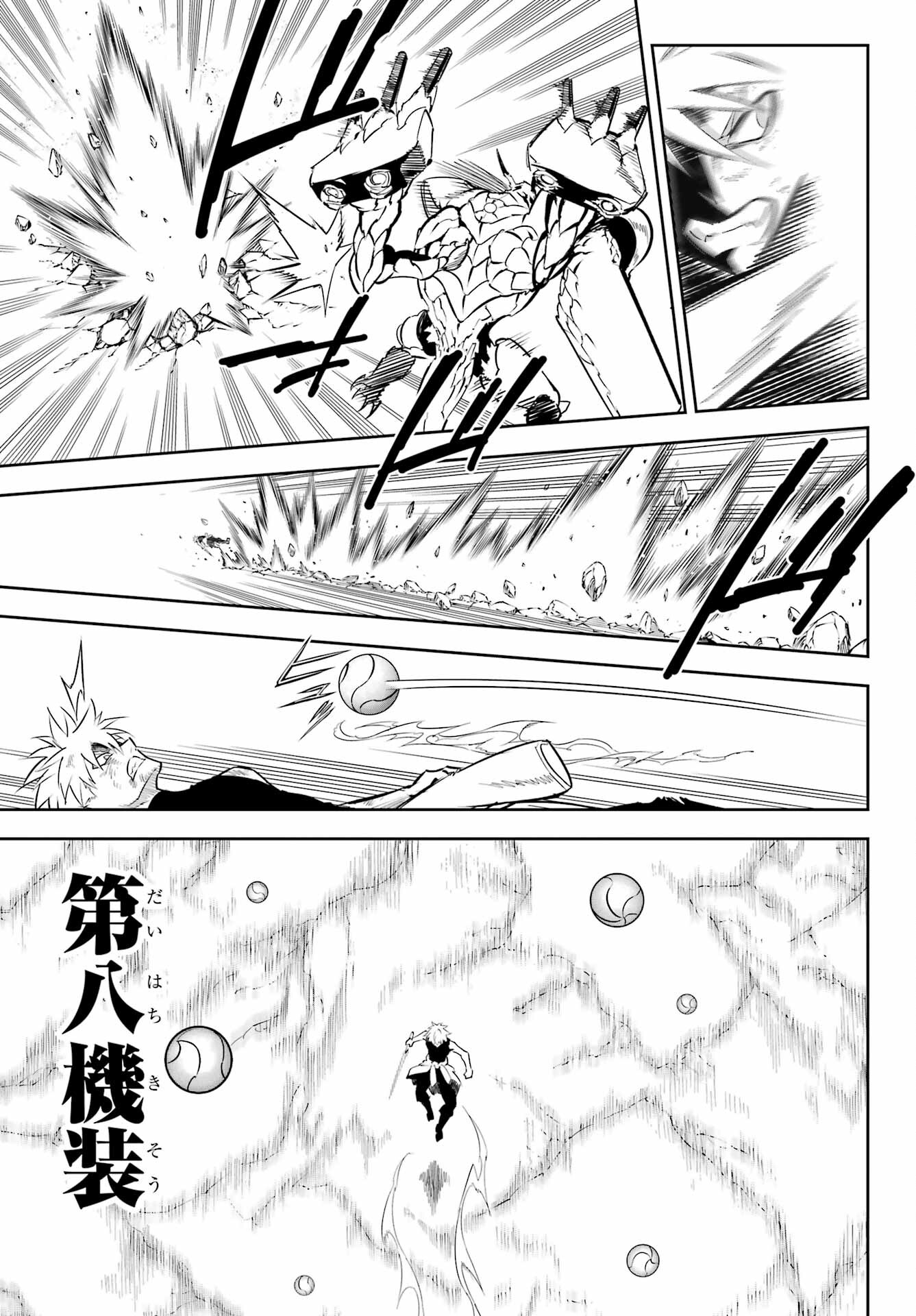 Ragna Crimson Chapter 71 27ページ