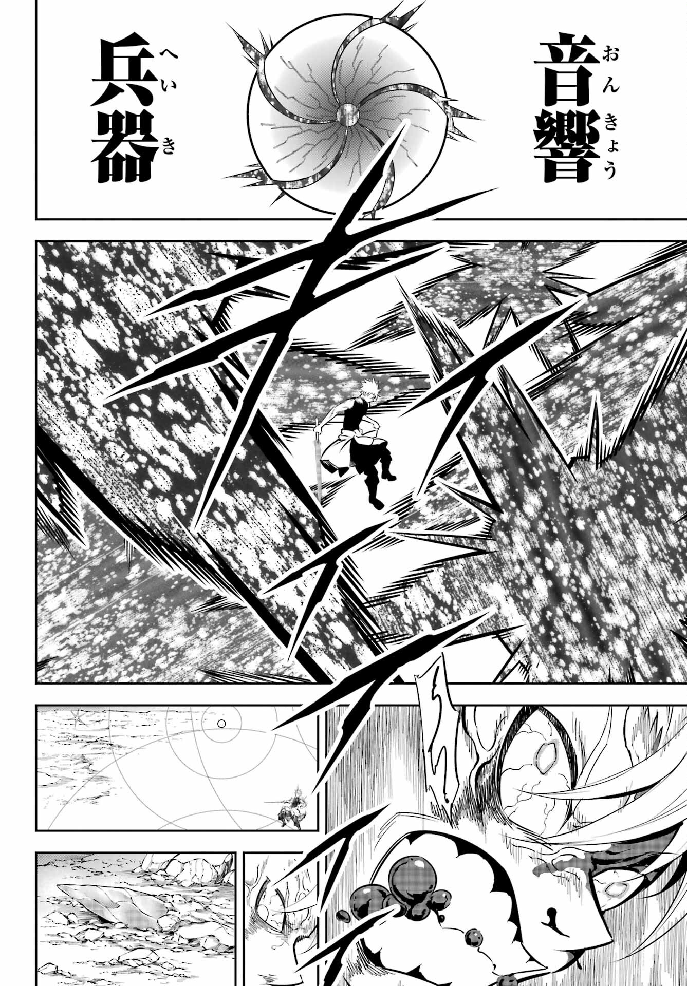 Ragna Crimson Chapter 71 28ページ
