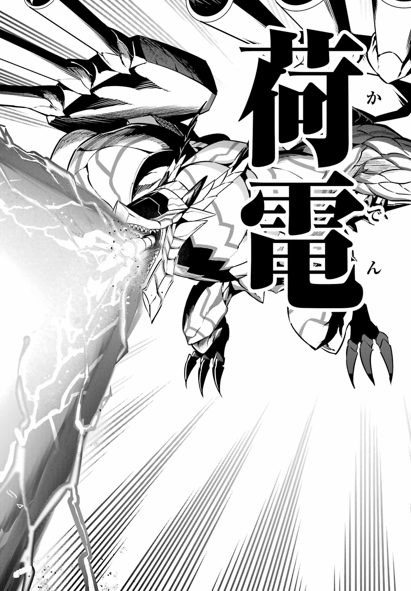 Ragna Crimson Chapter 71 30ページ