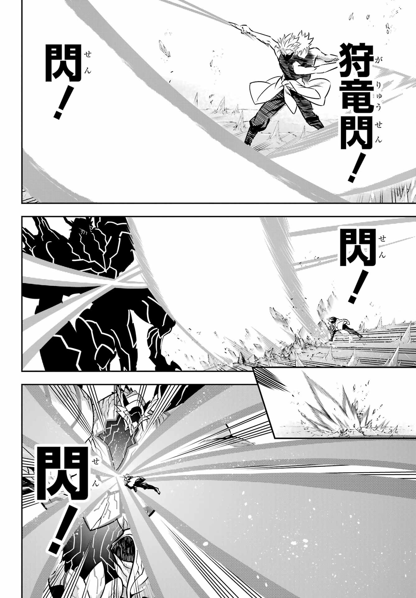 Ragna Crimson Chapter 71 4ページ