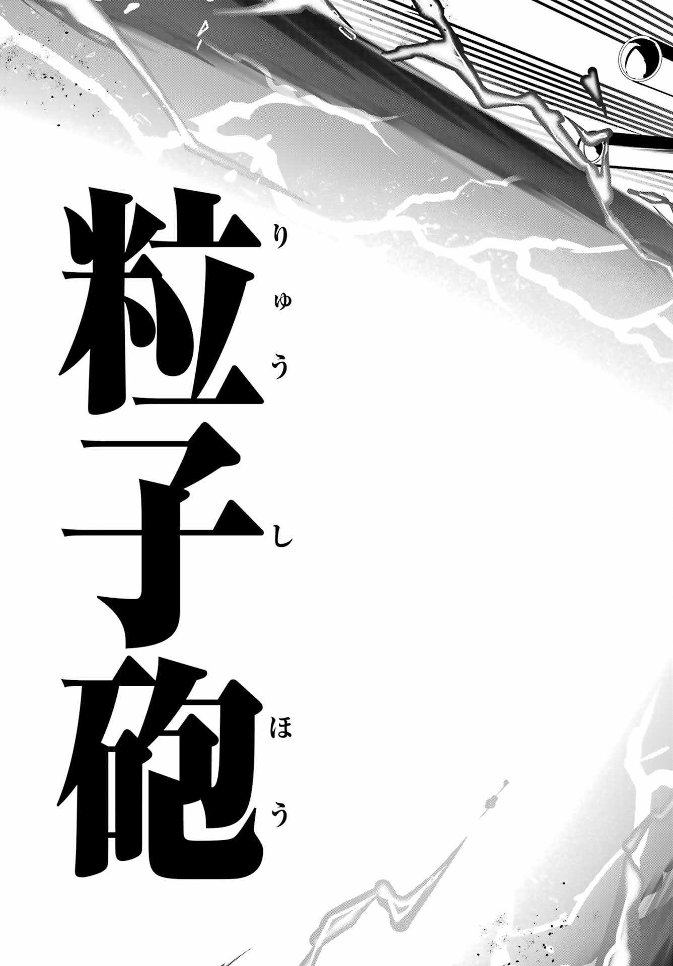 Ragna Crimson Chapter 71 31ページ
