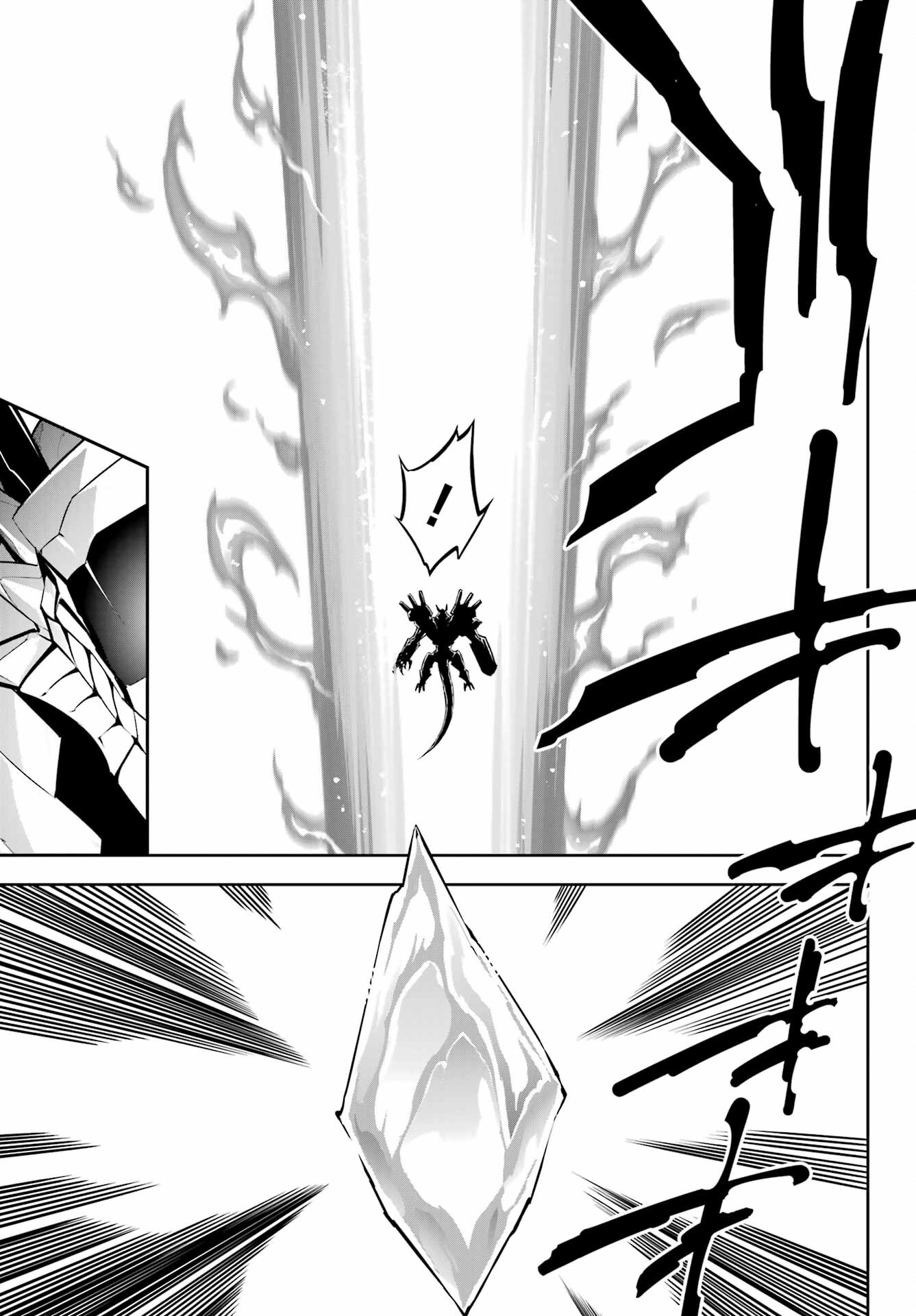 Ragna Crimson Chapter 71 35ページ