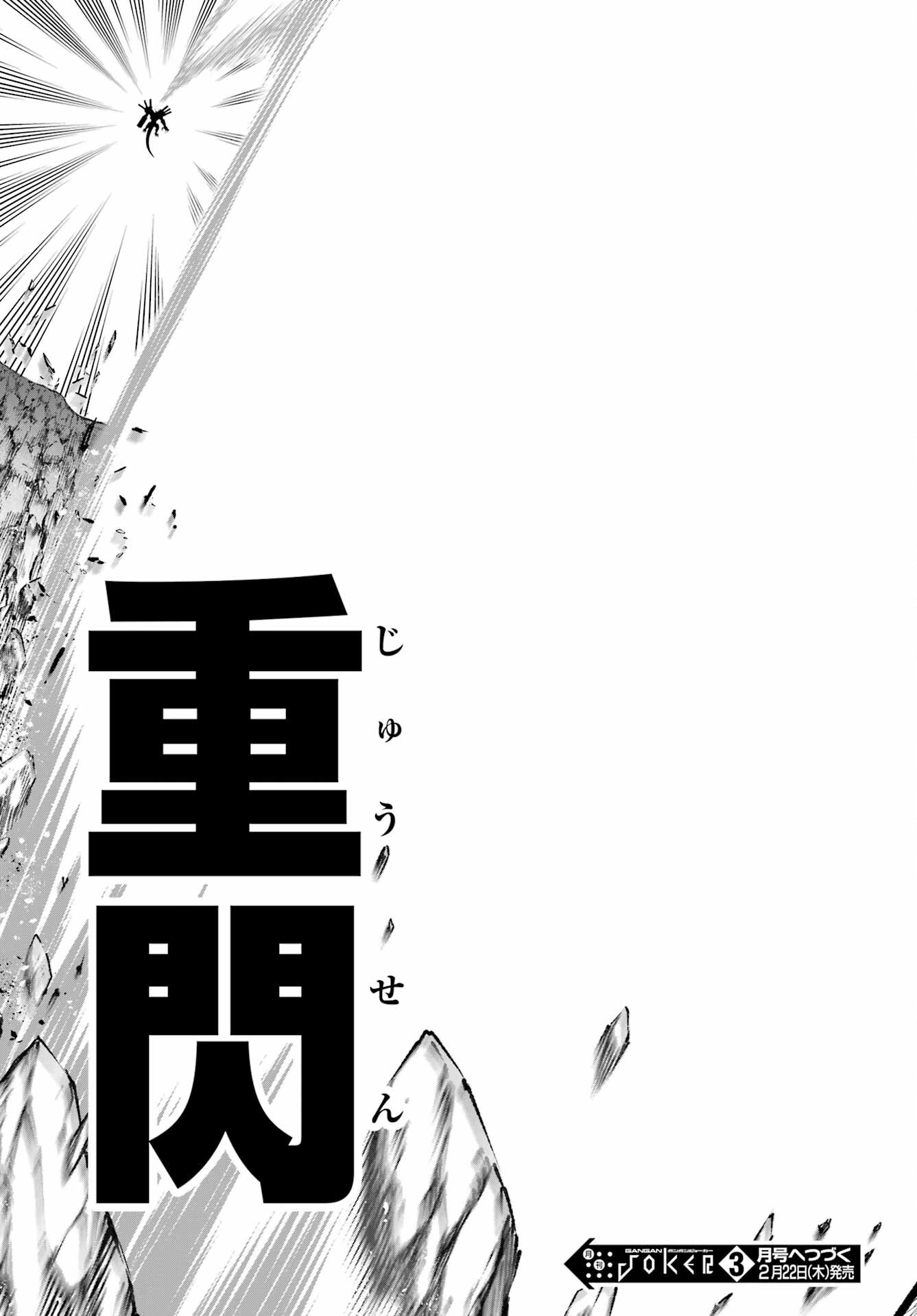 Ragna Crimson Chapter 71 39ページ