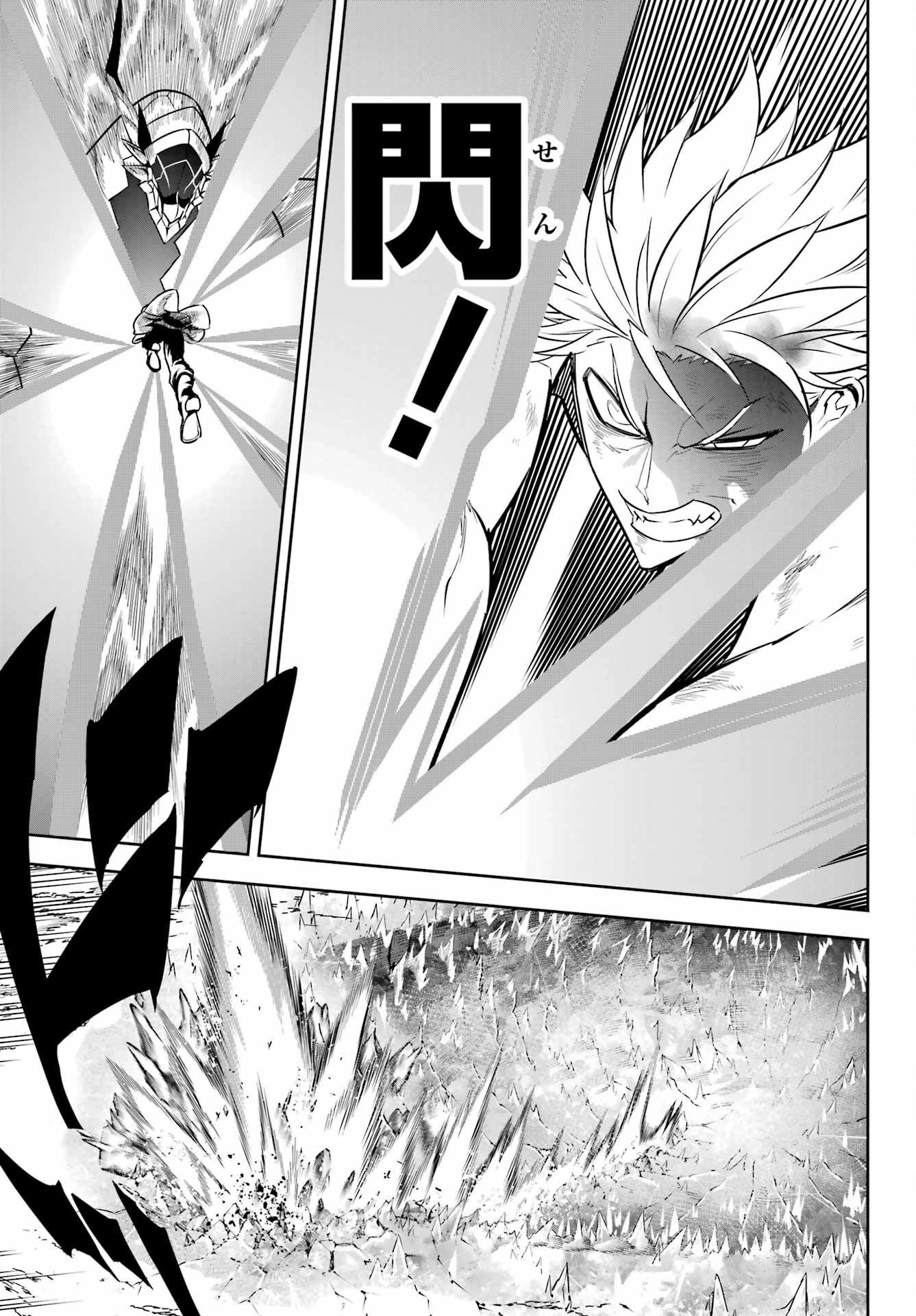 Ragna Crimson Chapter 71 5ページ