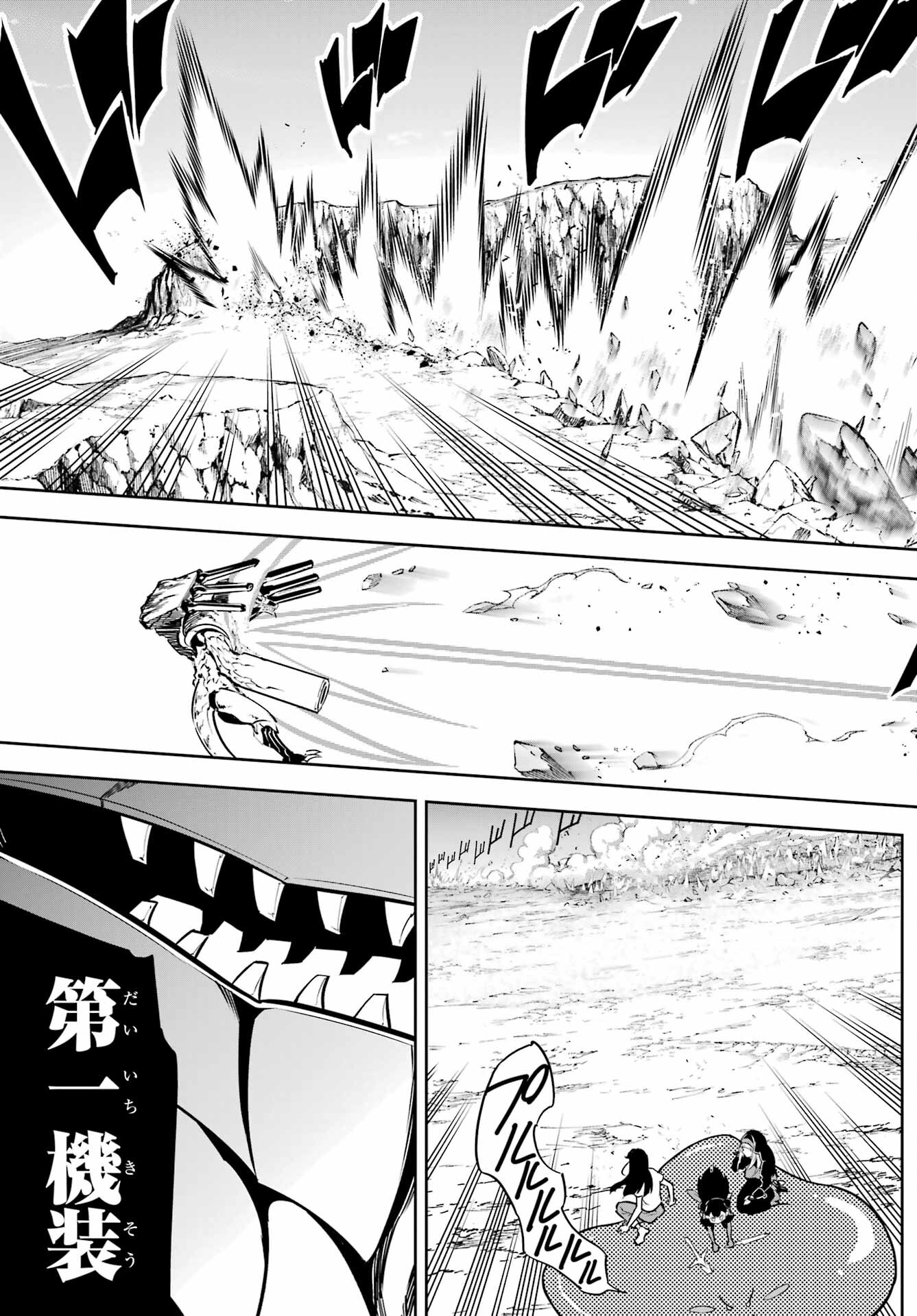 Ragna Crimson Chapter 71 7ページ