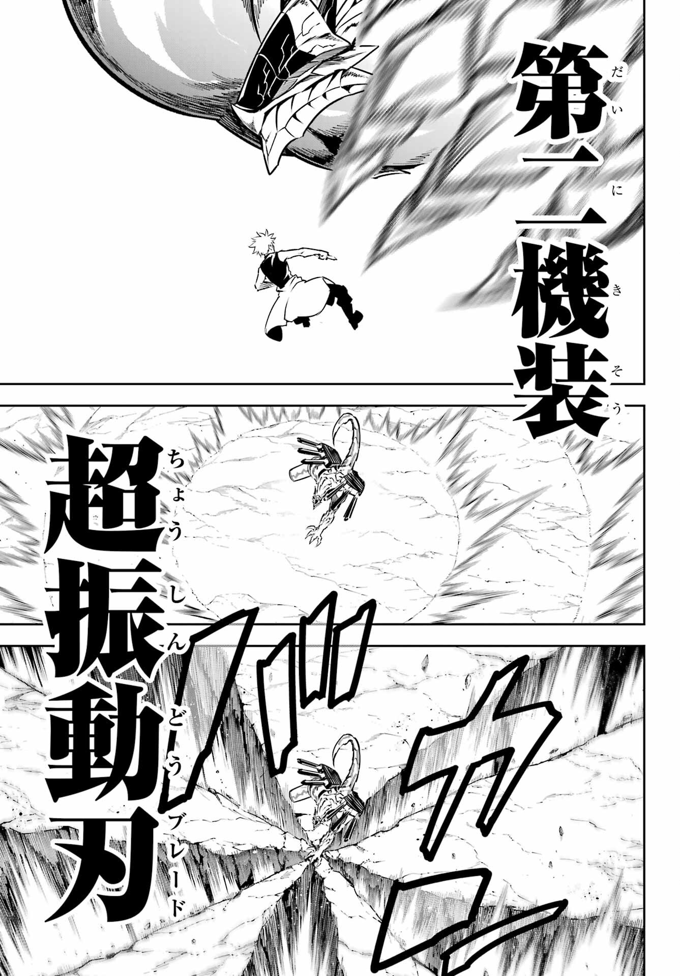 Ragna Crimson Chapter 71 9ページ