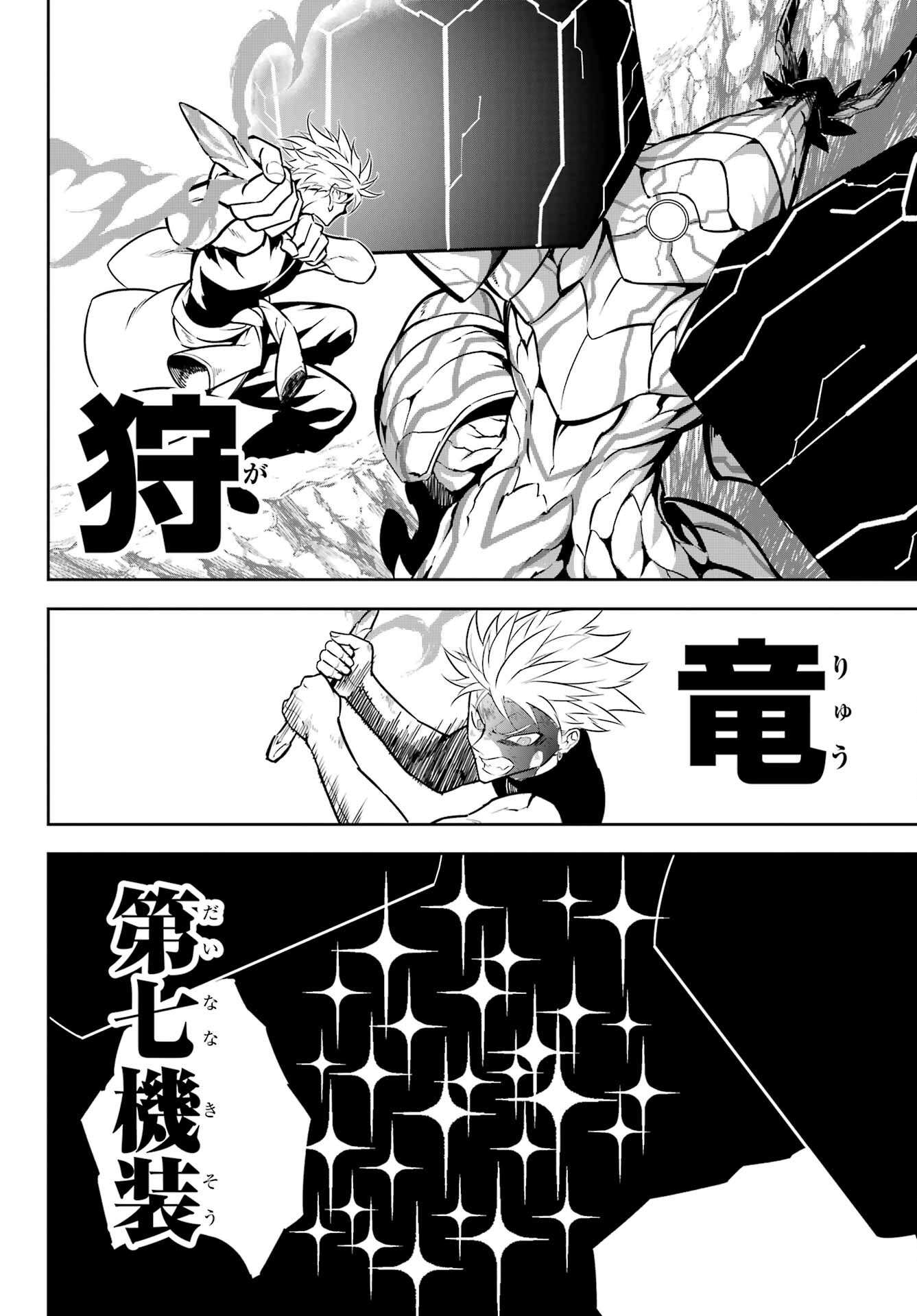 Ragna Crimson Chapter 71 10ページ