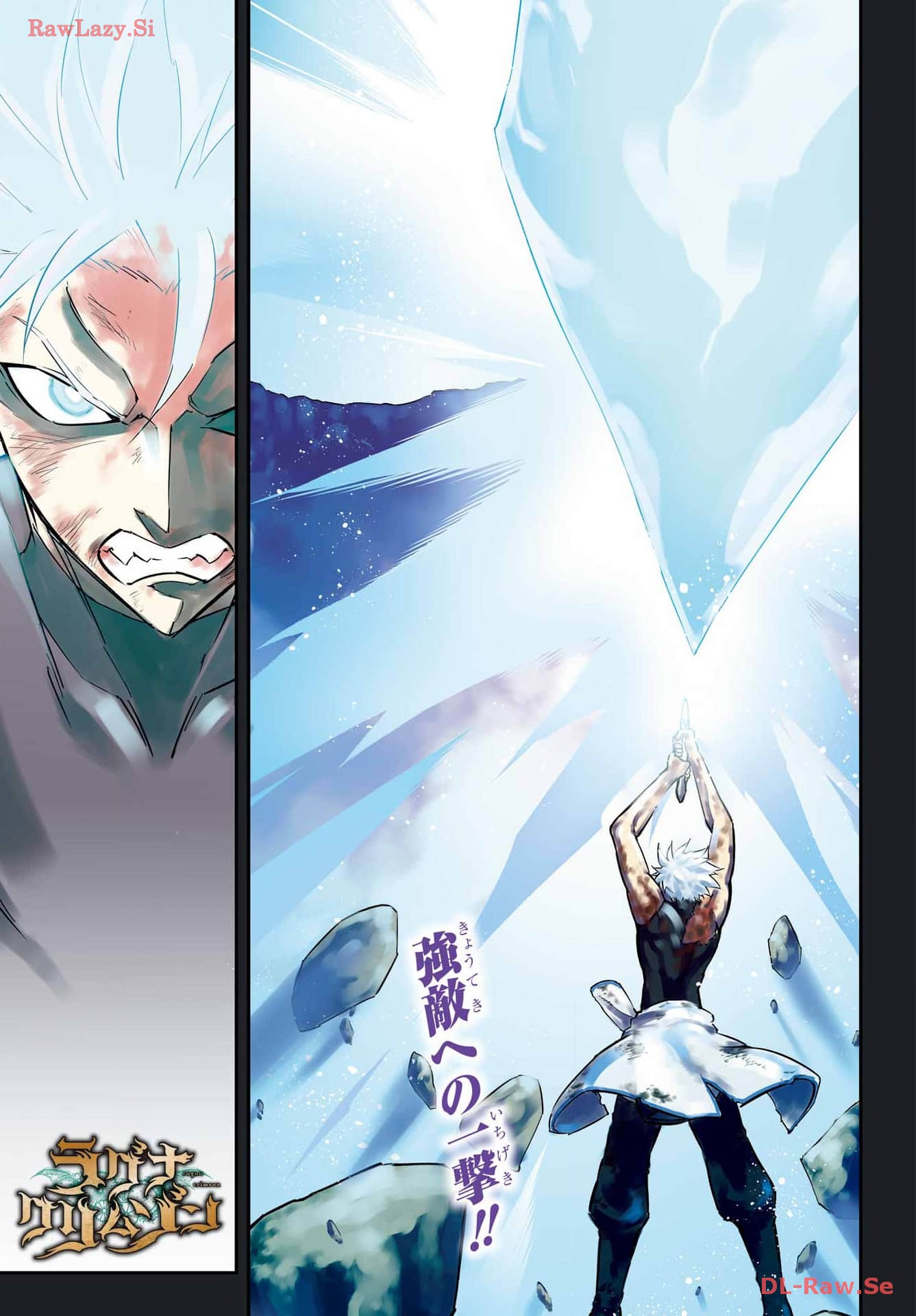 Ragna Crimson Chapter 72 1ページ