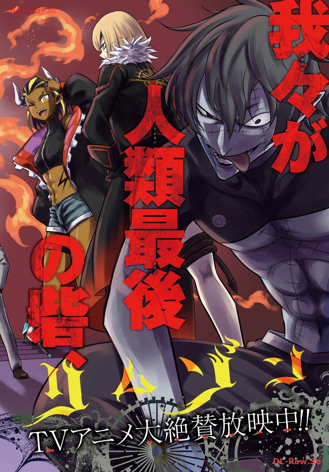 Ragna Crimson Chapter 72 2ページ