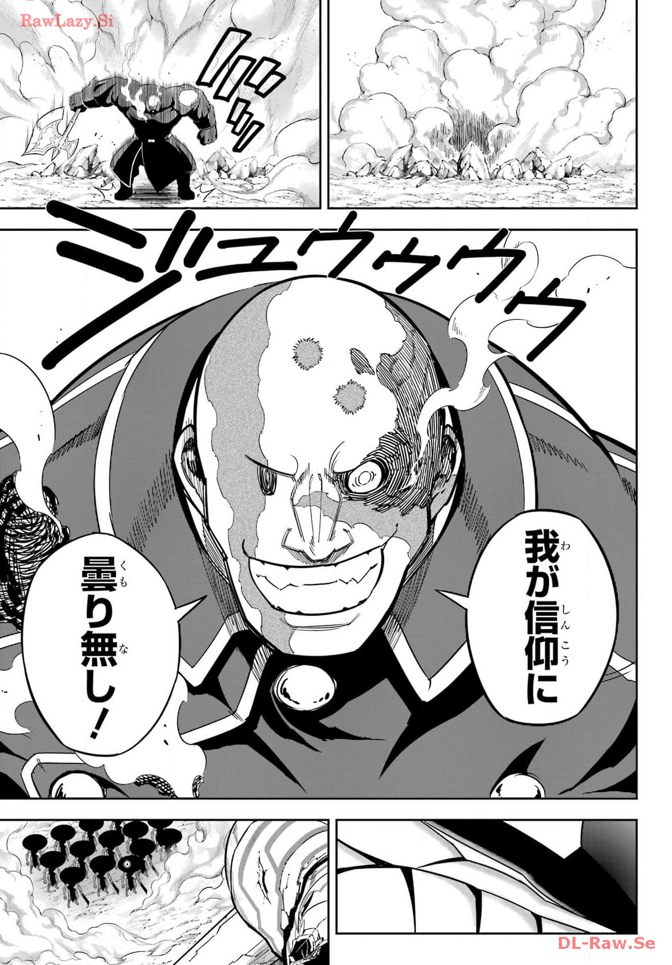 Ragna Crimson Chapter 72 17ページ