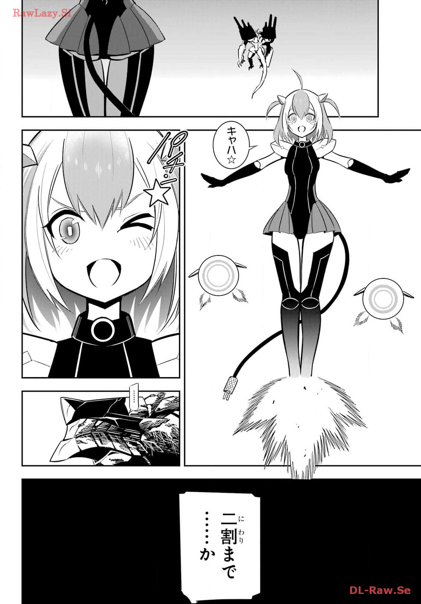 Ragna Crimson Chapter 72 20ページ