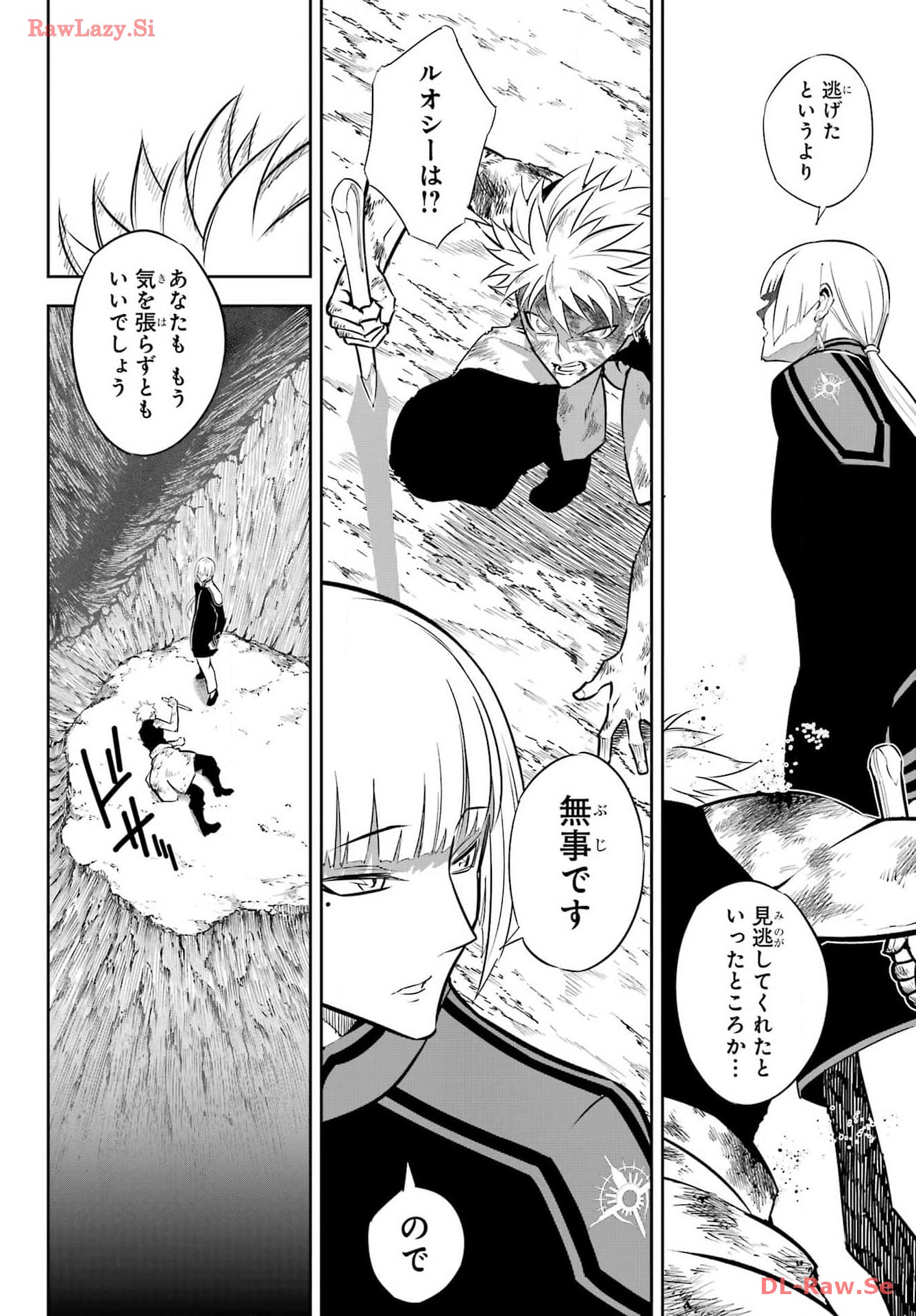 Ragna Crimson Chapter 72 22ページ
