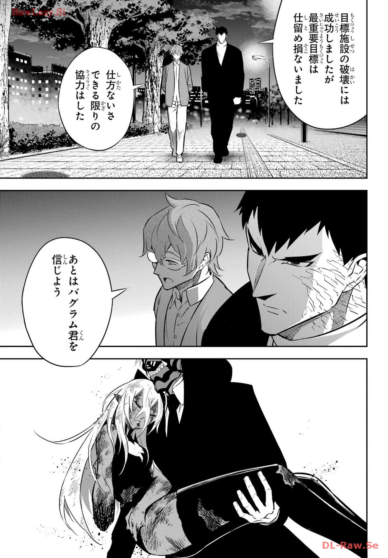 Ragna Crimson Chapter 72 25ページ