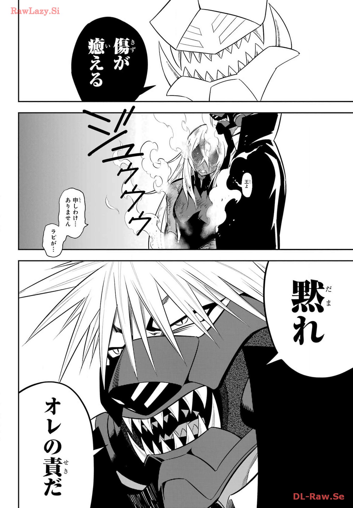Ragna Crimson Chapter 72 26ページ