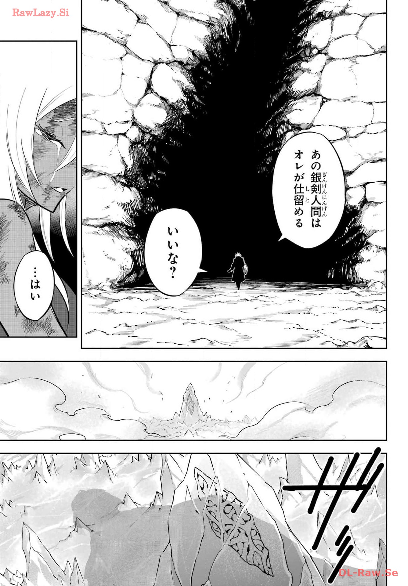 Ragna Crimson Chapter 72 27ページ