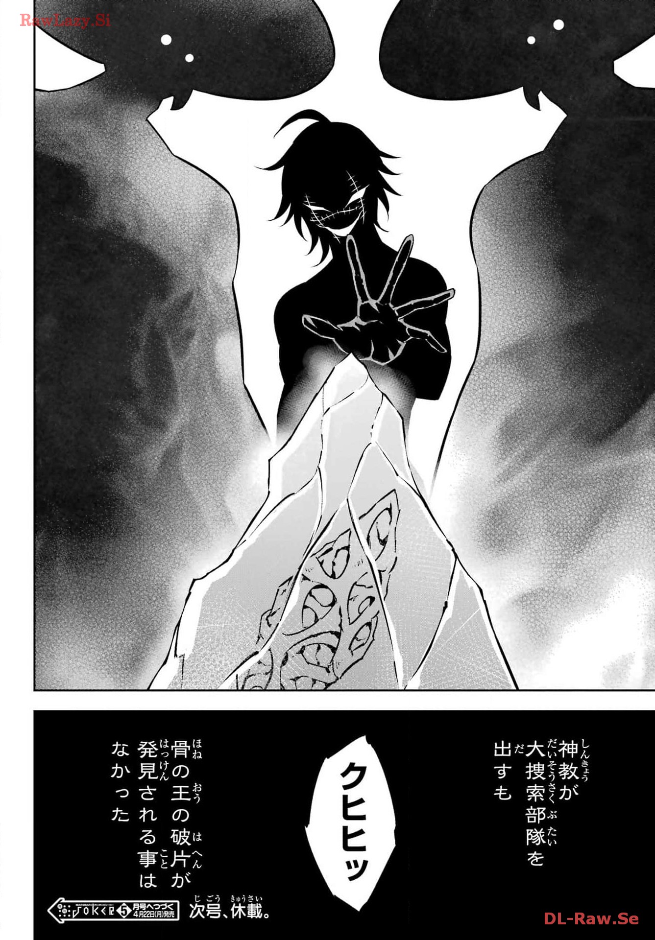 Ragna Crimson Chapter 72 28ページ