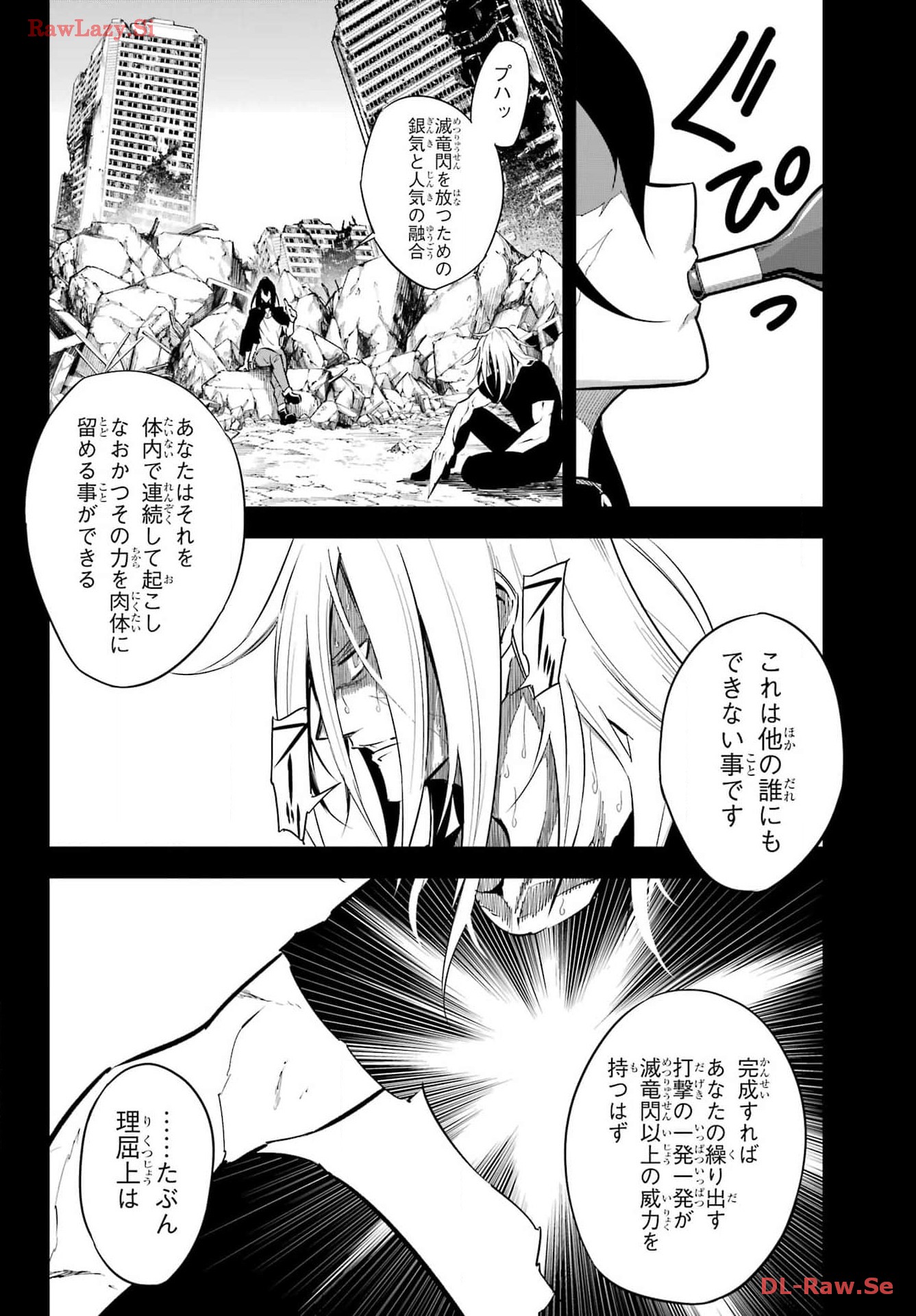 Ragna Crimson Chapter 72 6ページ