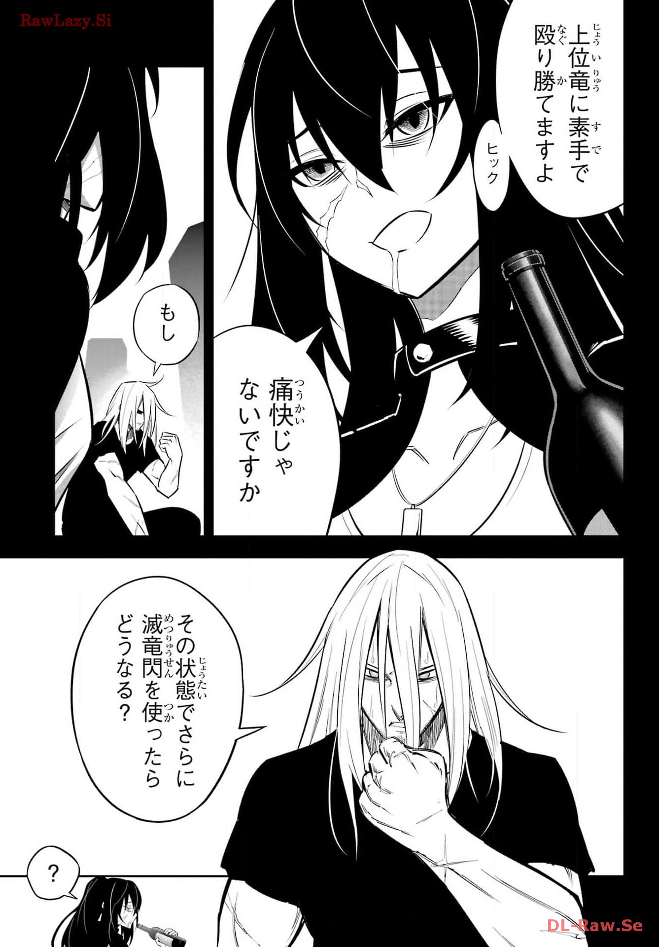 Ragna Crimson Chapter 72 7ページ