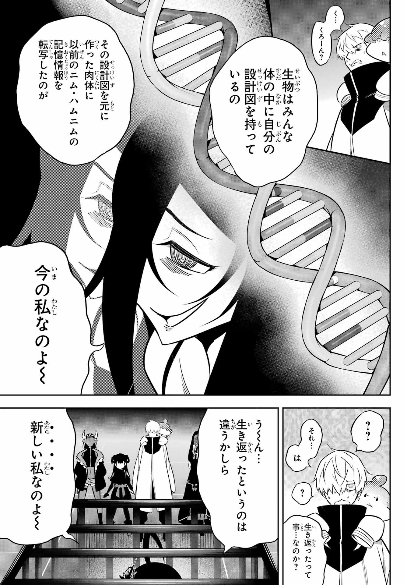 Ragna Crimson Chapter 73 11ページ