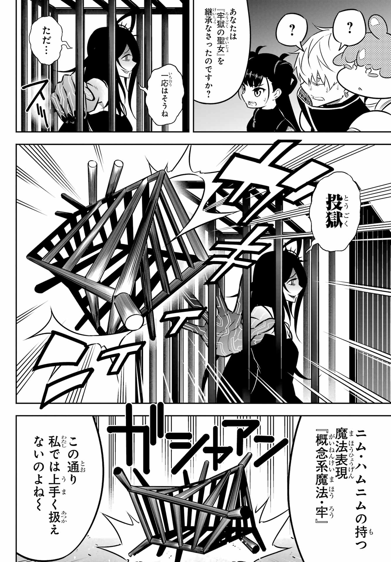 Ragna Crimson Chapter 73 12ページ