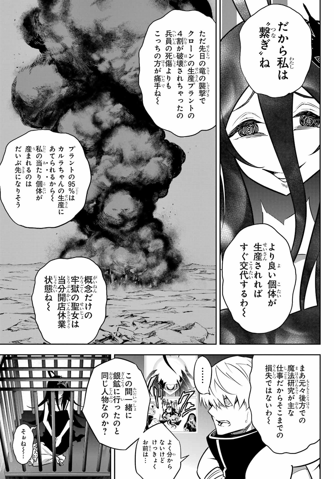 Ragna Crimson Chapter 73 13ページ