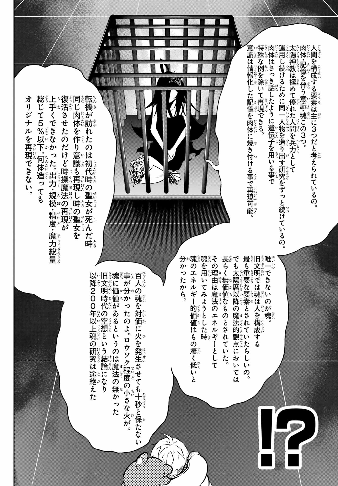 Ragna Crimson Chapter 73 14ページ