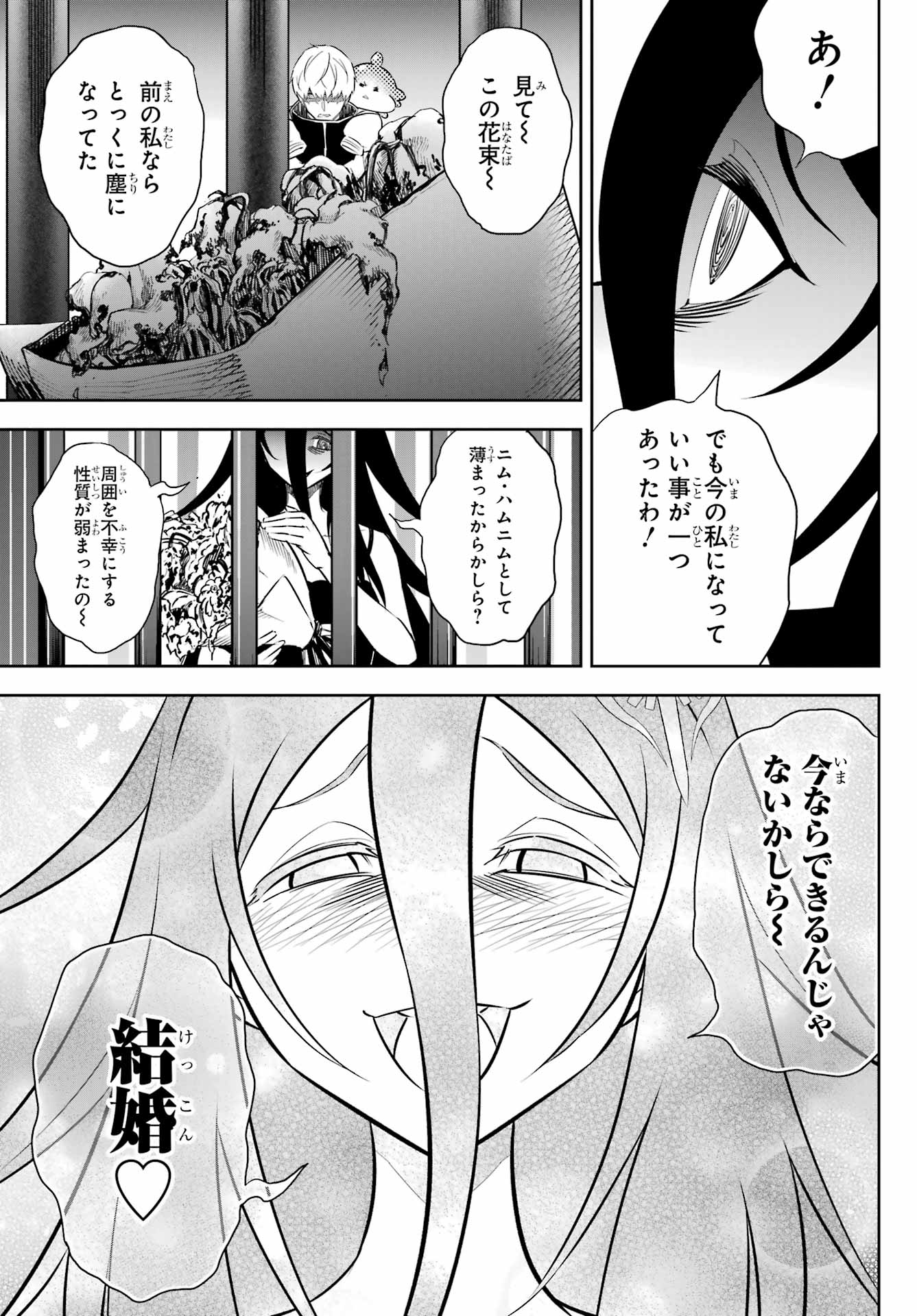 Ragna Crimson Chapter 73 17ページ
