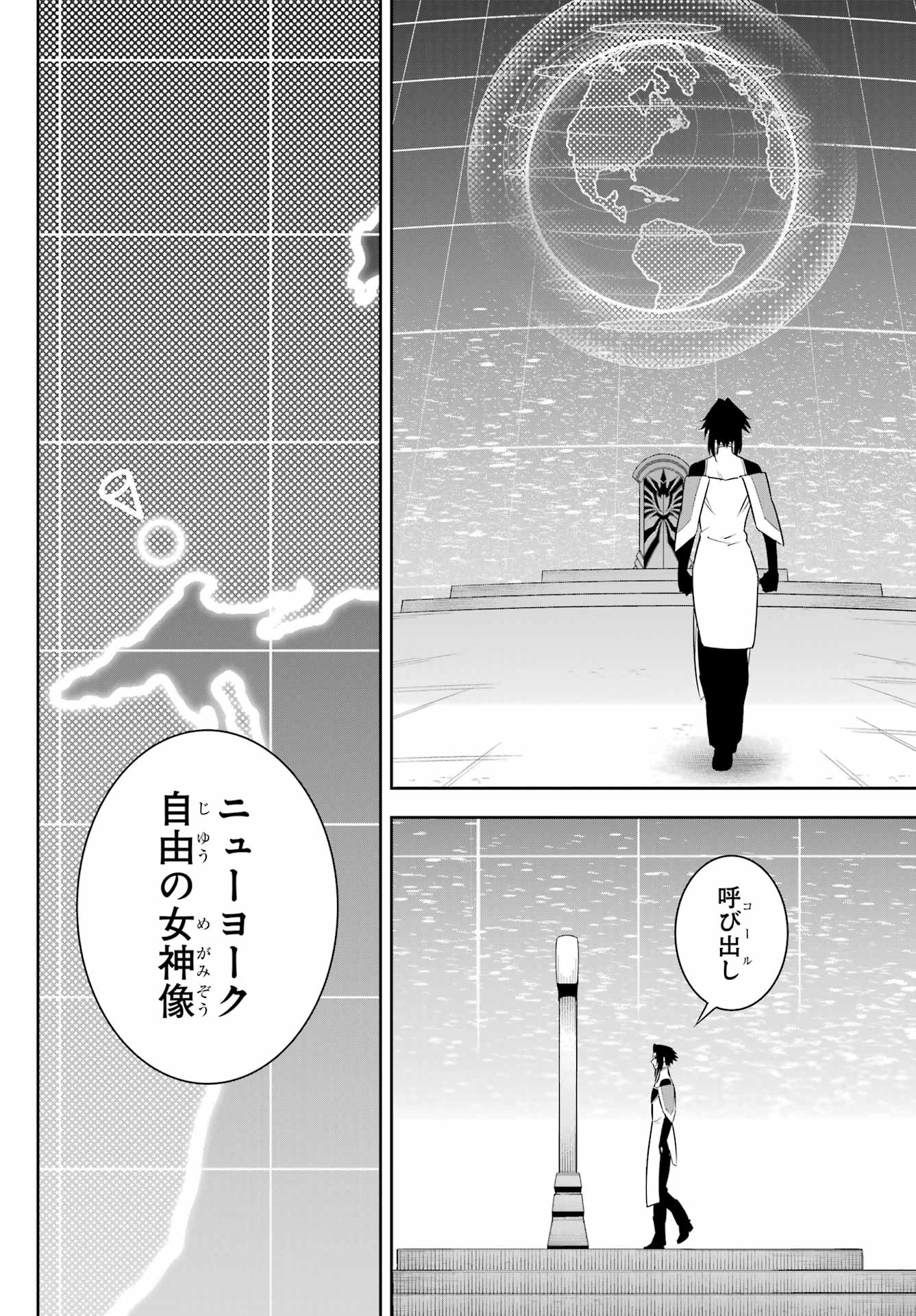 Ragna Crimson Chapter 73 26ページ