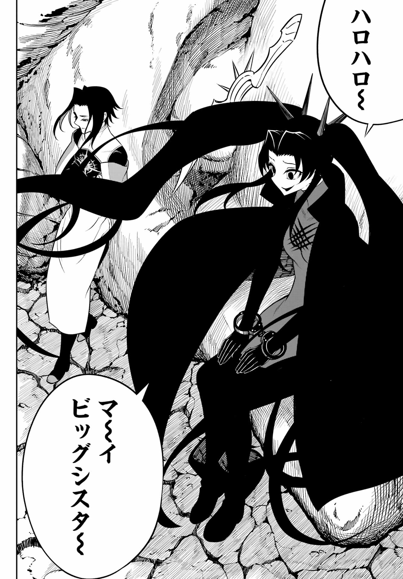 Ragna Crimson Chapter 73 28ページ