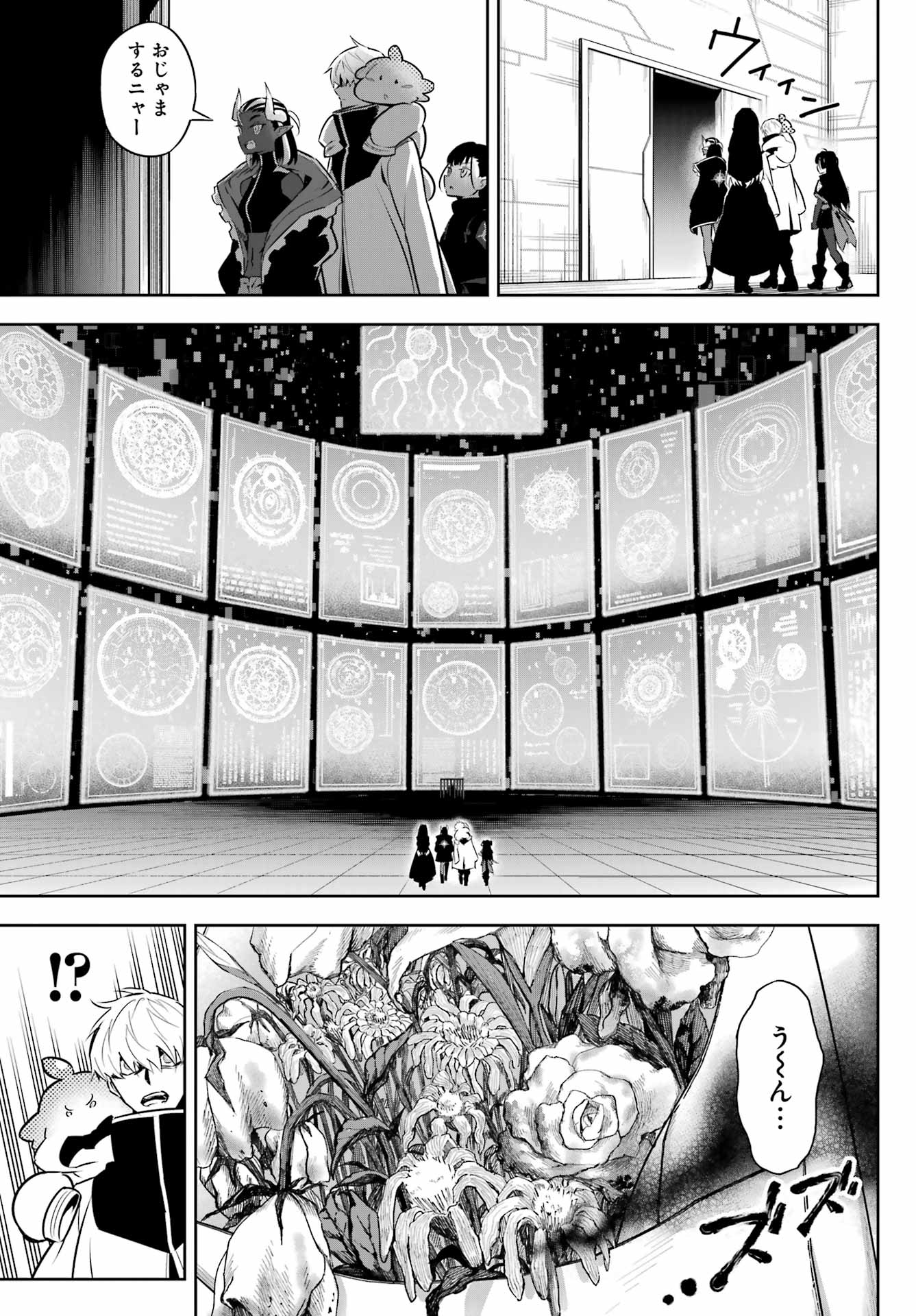 Ragna Crimson Chapter 73 9ページ