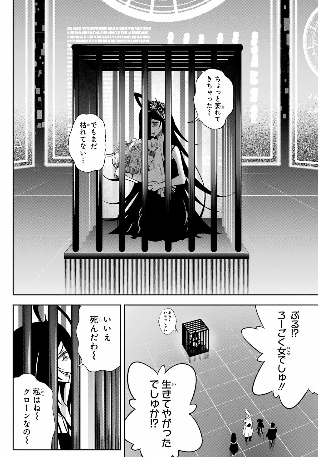 Ragna Crimson Chapter 73 10ページ