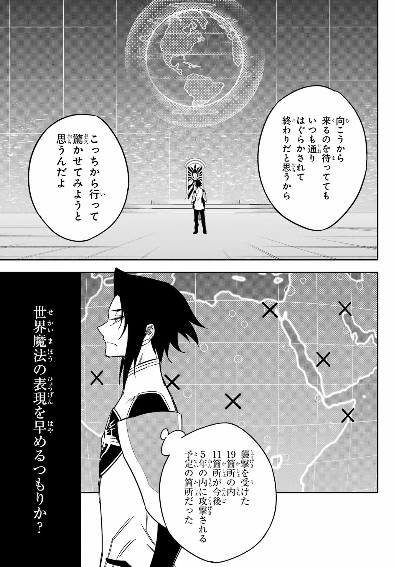 Ragna Crimson Chapter 74 17ページ