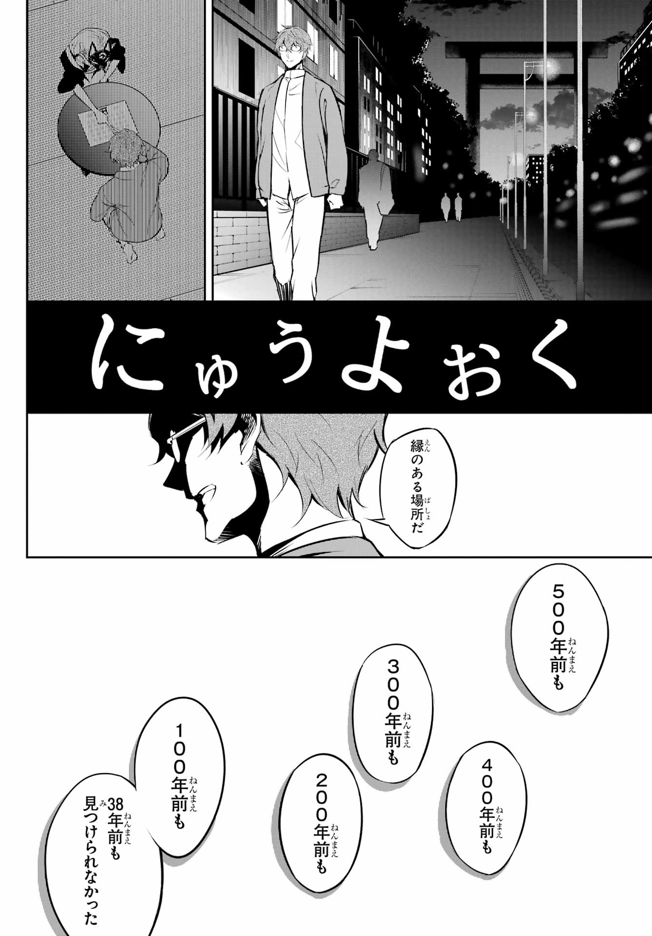 Ragna Crimson Chapter 74 18ページ