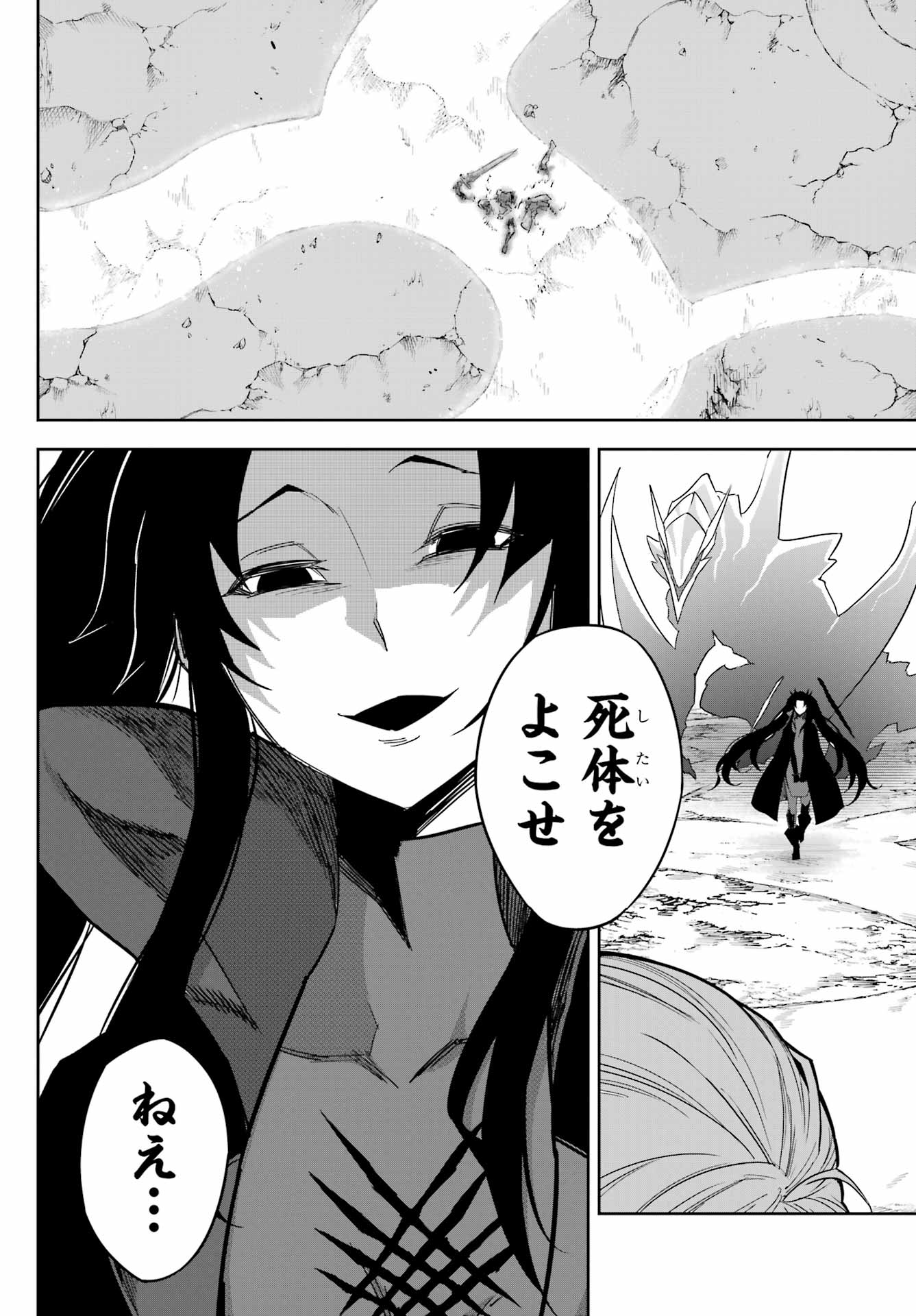 Ragna Crimson Chapter 74 8ページ