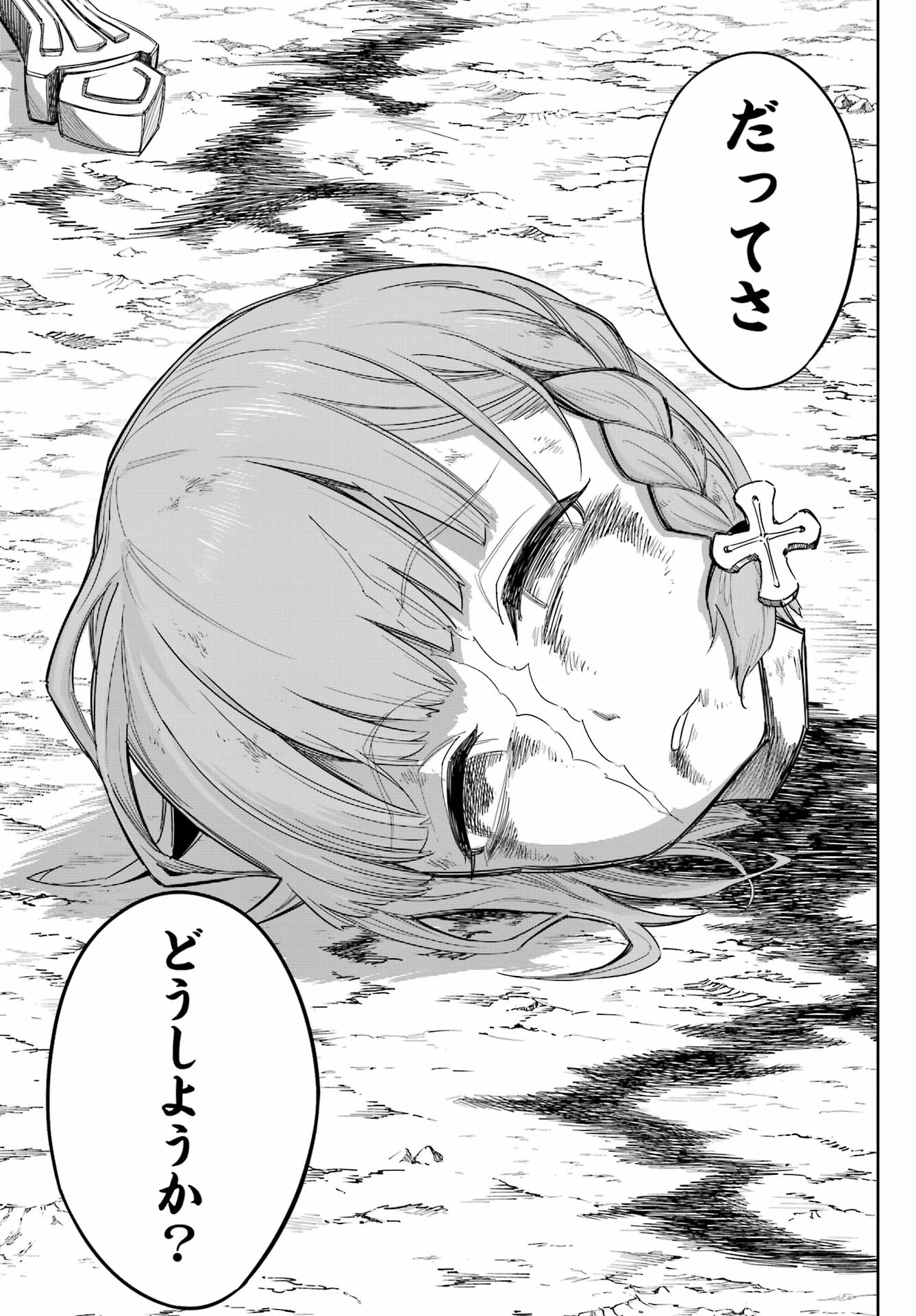 Ragna Crimson Chapter 74 9ページ