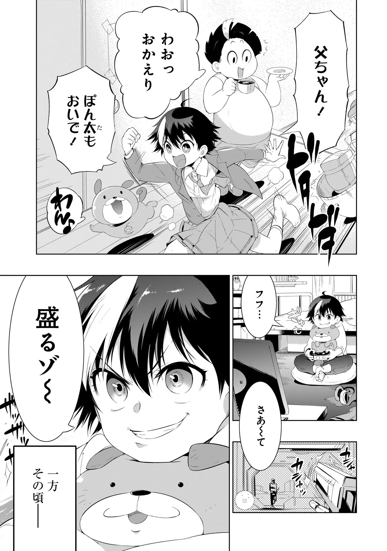 Quiz no Megami-sama! Chapter 2 41ページ