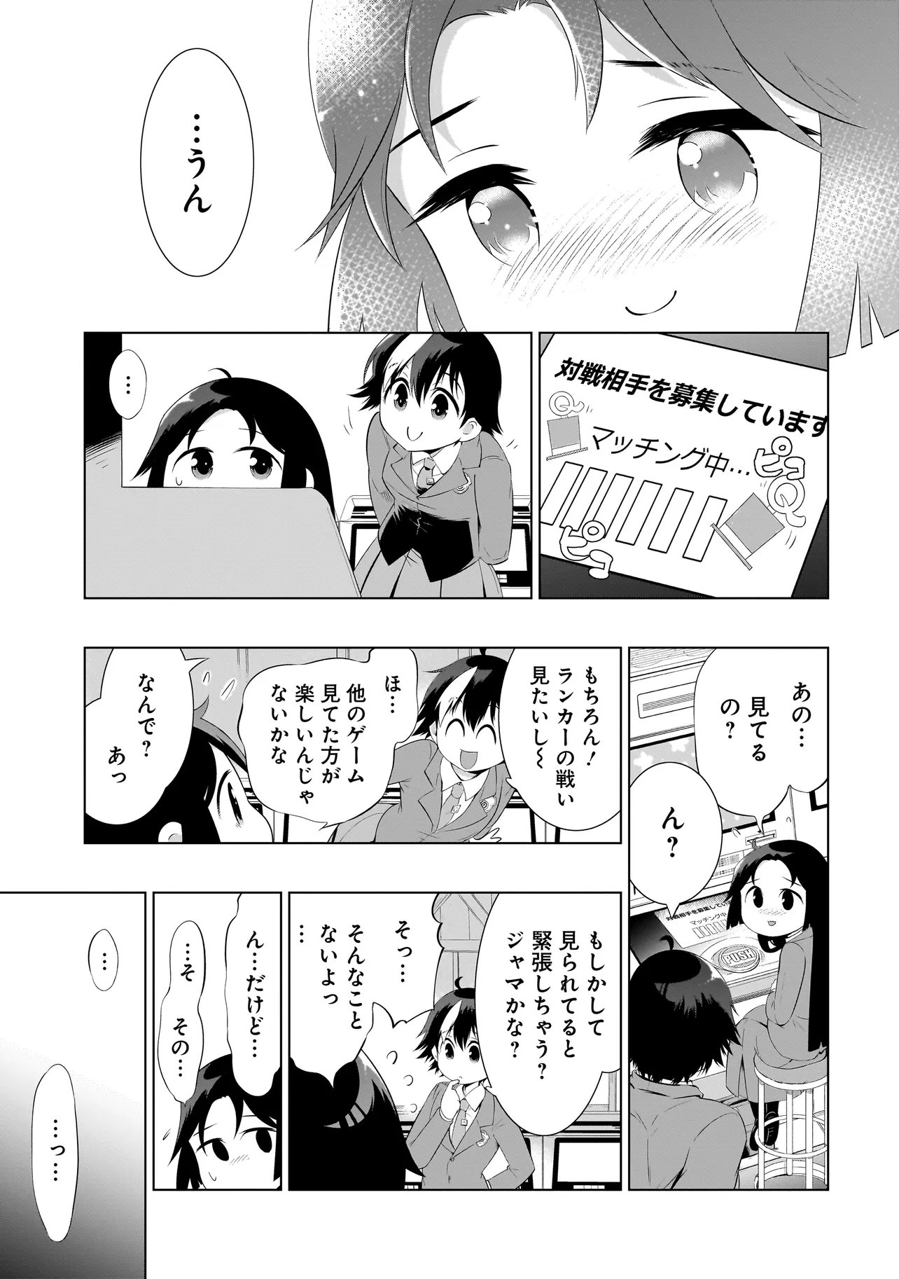 Quiz no Megami-sama! Chapter 3.1 13ページ