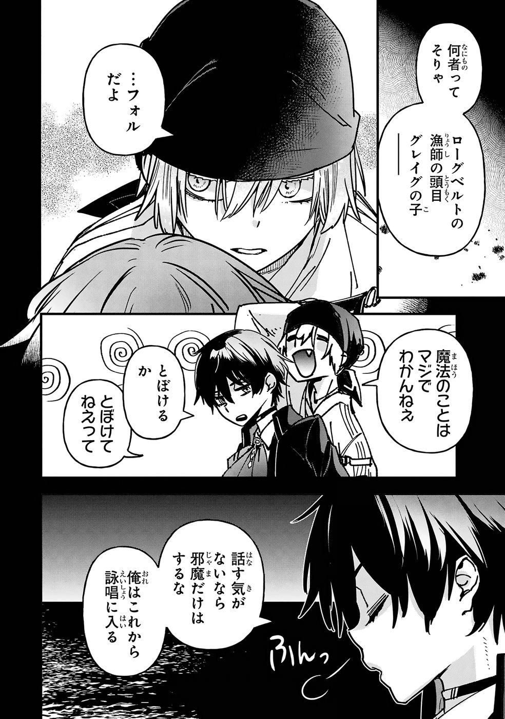 Repeat Vice: Akuyaku Kizoku wa Shinitakunai node Shiten Nou ni Naru no o Yamemashita Chapter 9 2ページ