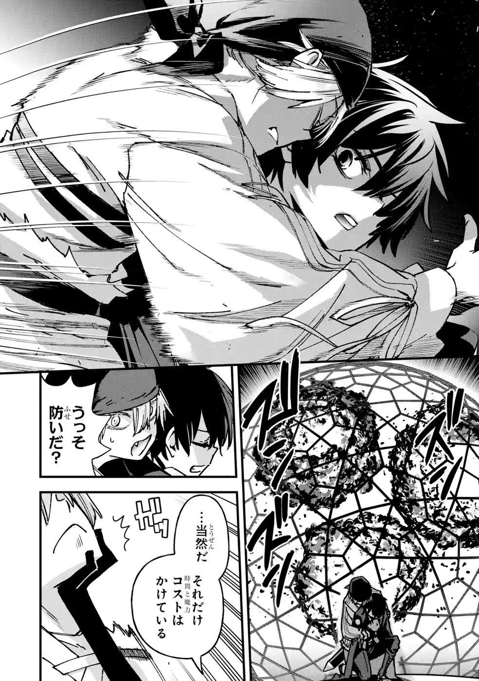 Repeat Vice: Akuyaku Kizoku wa Shinitakunai node Shiten Nou ni Naru no o Yamemashita Chapter 9 12ページ