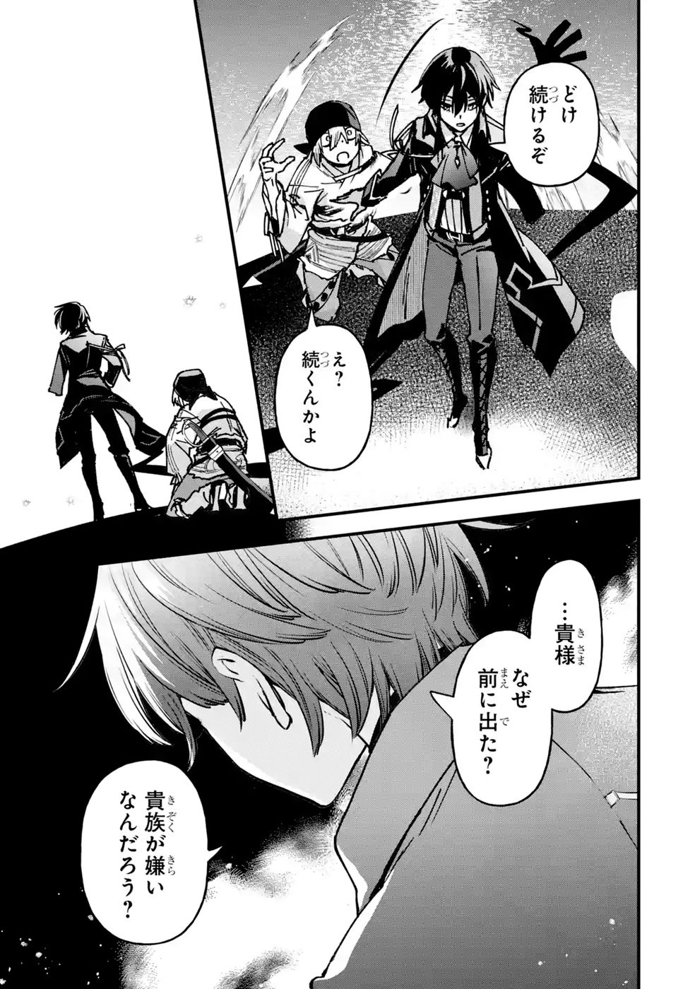 Repeat Vice: Akuyaku Kizoku wa Shinitakunai node Shiten Nou ni Naru no o Yamemashita Chapter 9 13ページ