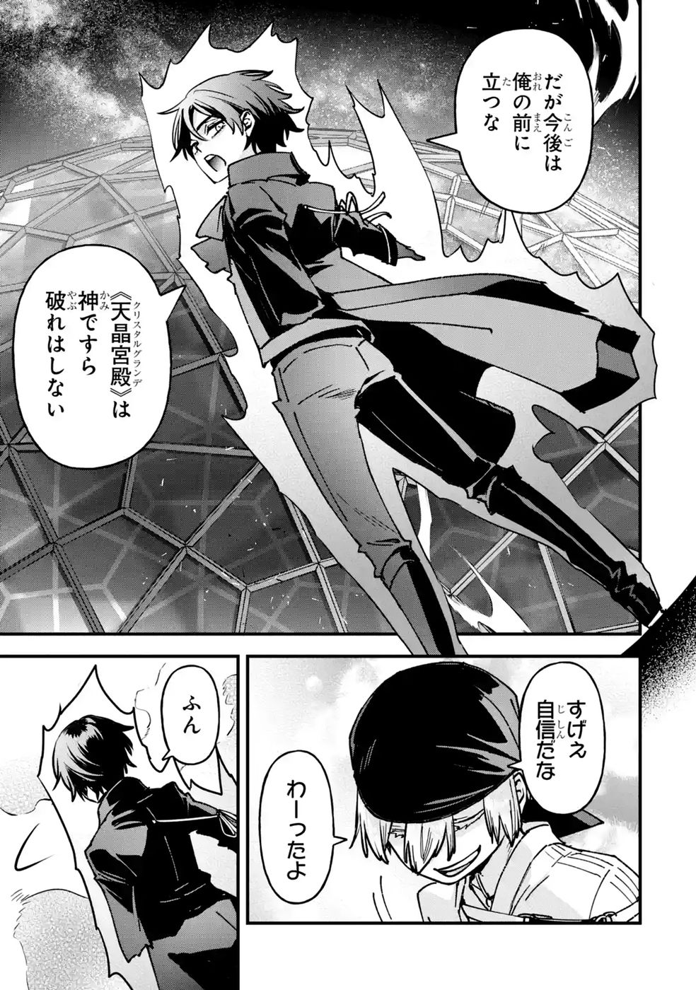 Repeat Vice: Akuyaku Kizoku wa Shinitakunai node Shiten Nou ni Naru no o Yamemashita Chapter 9 15ページ