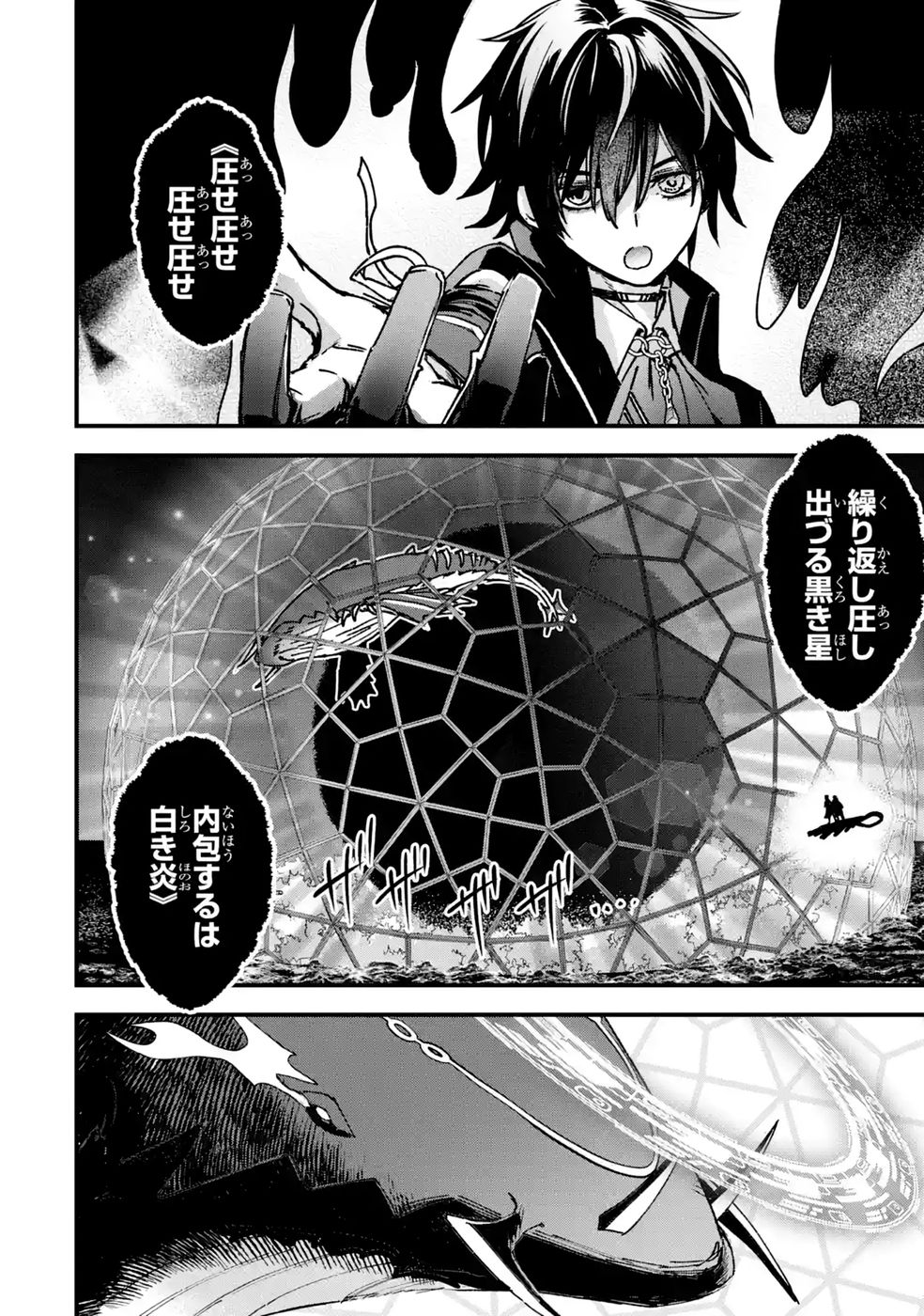 Repeat Vice: Akuyaku Kizoku wa Shinitakunai node Shiten Nou ni Naru no o Yamemashita Chapter 9 16ページ