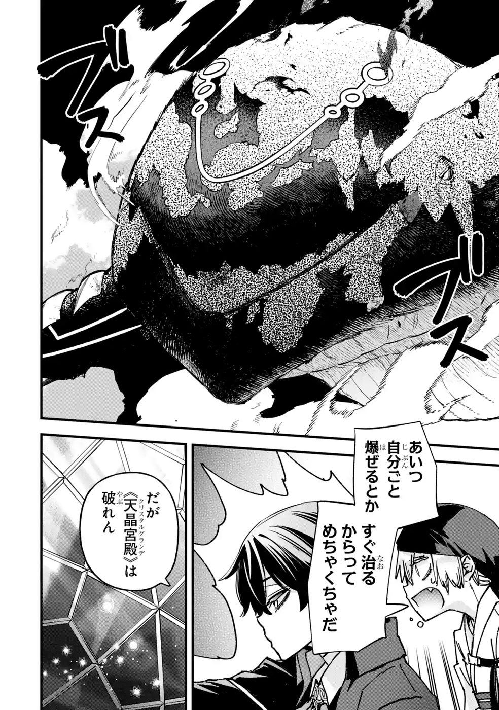 Repeat Vice: Akuyaku Kizoku wa Shinitakunai node Shiten Nou ni Naru no o Yamemashita Chapter 9 20ページ