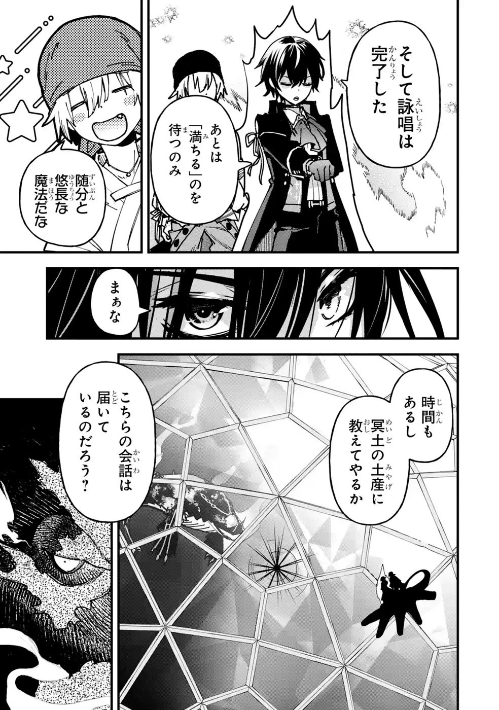 Repeat Vice: Akuyaku Kizoku wa Shinitakunai node Shiten Nou ni Naru no o Yamemashita Chapter 9 21ページ